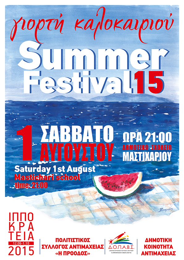 summer-festival