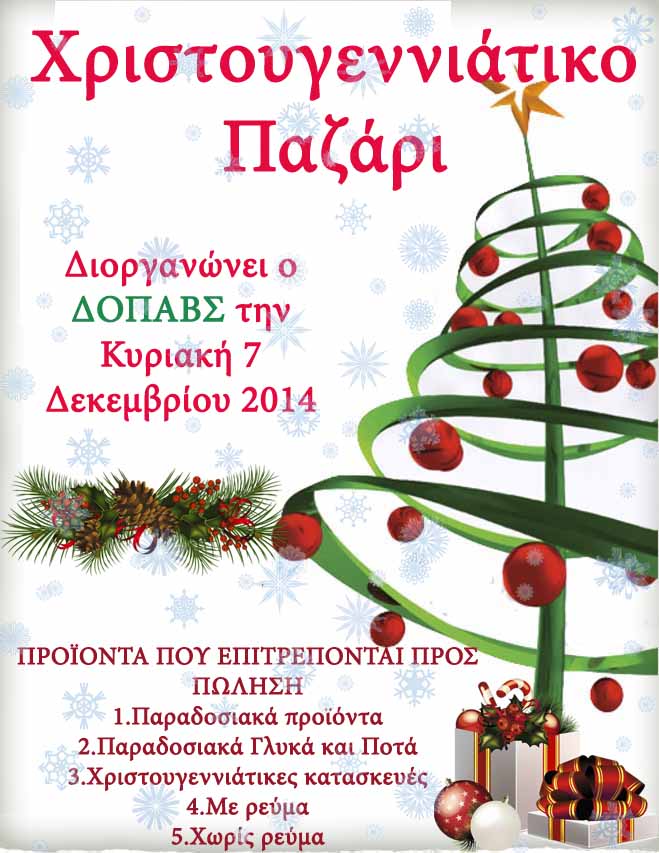 christmas-carol-sing-poster-2012