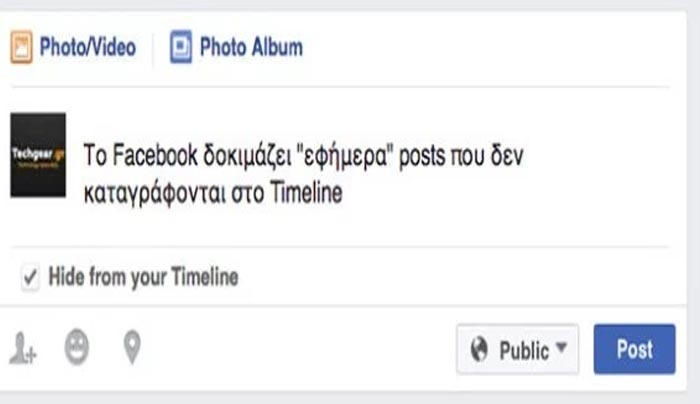 Facebook: Νέος τύπος “εφήμερων” αναρτήσεων που δεν εμφανίζονται στο Timeline του χρήστη