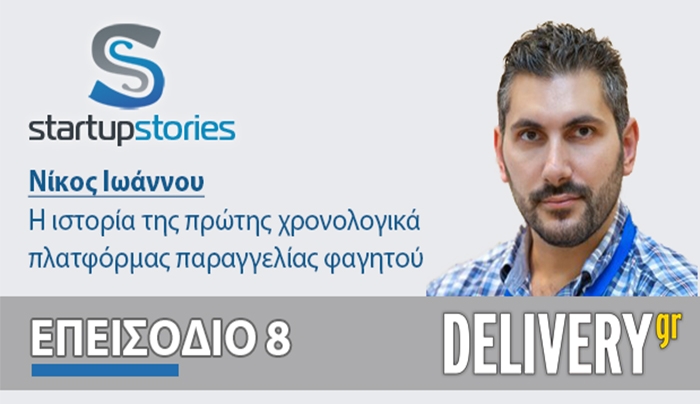 Ακούστε τον Κώο Νίκο Ιωάννου να μιλάει για το Delivery.gr