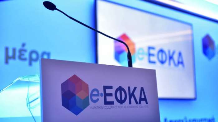 e-ΕΦΚΑ: Οι συντάξεις θα βγαίνουν πιο γρήγορα - Πώς θα ενημερώνονται οι δικαιούχοι
