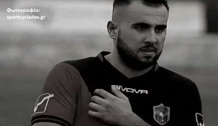 Τραγωδία στη Σύρο: Πέθανε 28χρονος ποδοσφαιριστής, είχε νιώσει έντονη αδιαθεσία