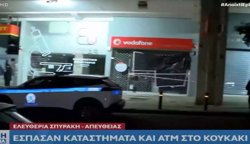 Κουκάκι: Έσπασαν καταστήματα και ATM με τούβλα και βαριοπούλες