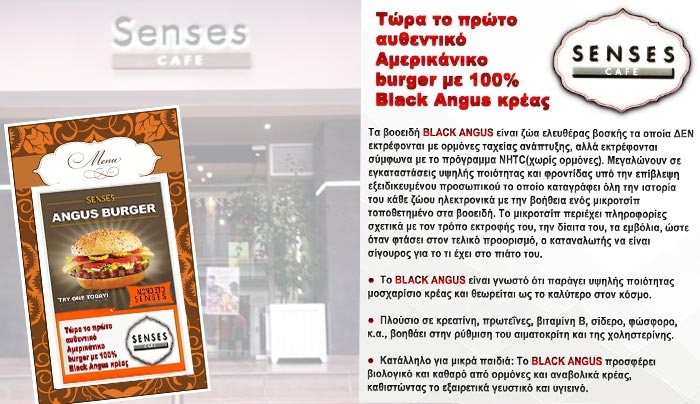ΕΦΤΑΣΕ το πρώτο ΑΥΘΕΝΤΙΚΟ Αμερικάνικο burger με 100% Black Angus κρέας MONO στο SENSES Cafe!!