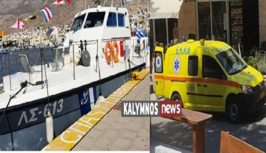 Μεταφορά 55χρονου χειριστή Τ/Χ σκάφους που υπέστη εγκεφαλικό από το Λιμενικό στο Νοσοκομείο Καλύμνου
