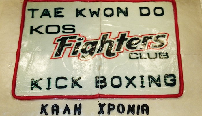 Η κοπή πίτας του kos fighters club με τις καθιερωμένες βραβεύσεις! (φωτό &amp; βίντεο)