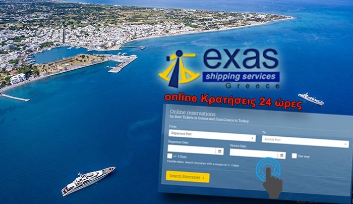 Exas: Δρομολόγια και online κρατήσεις πλοίων όλο το 24ωρο-Το μοναδικό στην Κω!!!