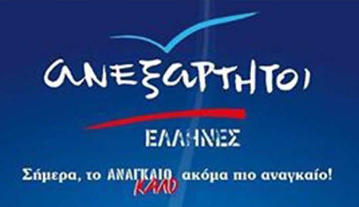 Για την Αθήνα αναχωρούν οι σύνεδροι των Ανεξάρτητων Ελλήνων που θα εκπροσωπήσουν τα Δωδεκάνησα