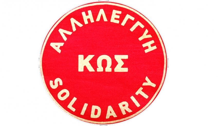 Kos Solidarity/Αλληλεγγύη Κως: Εκλογοαπολογιστική Συνέλευση την Κυριακή στα γραφεία της
