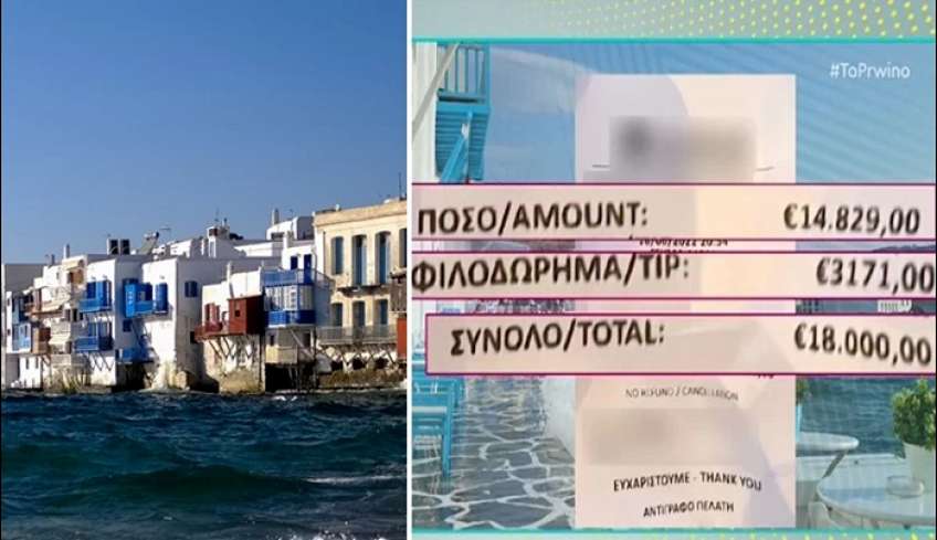 Ίλιγγος στη Μύκονο: Ελληνο-ισπανοί πλήρωσαν 15.000 ευρώ για σφυρίδες και αστακούς - Εδωσαν και 3.000 ευρώ φιλοδώρημα
