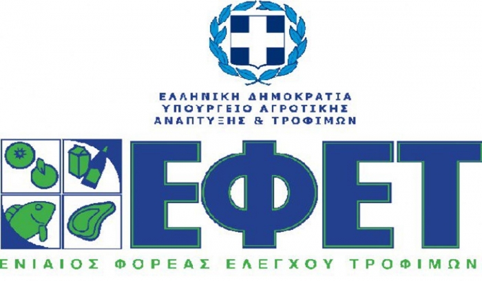 ΕΦΕΤ: Ποιοι είναι οι κίνδυνοι για την Ελλάδα από το διατροφικό σκάνδαλο