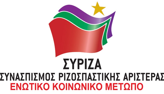 Κατάθεση τροπολογίας του ΣΥΡΙΖΑ για τις μετεγγραφές φοιτητών από νησιωτικές περιοχές