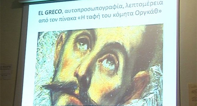 400 χρόνια από το Θάνατο του «El Greco» (video-ρεπορτάζ)
