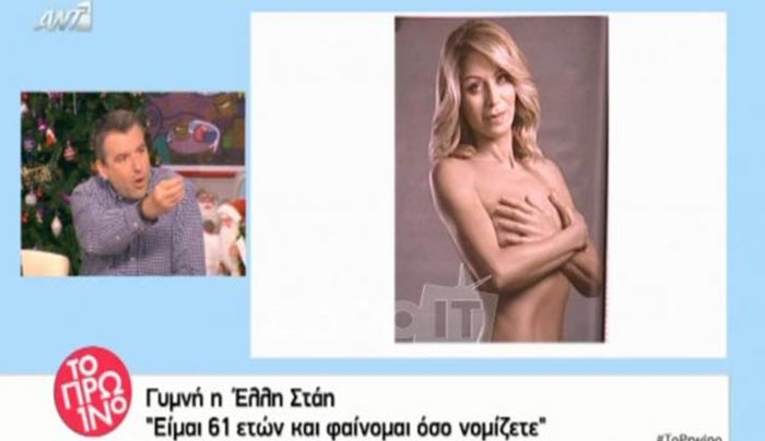 Ξέσπασε ο Γιώργος Λιάγκας για το ρετούς στη γυμνή φωτογράφιση της Έλλης Στάη: «Το δέρμα κρεμάει στα 60»! (Βίντεο)