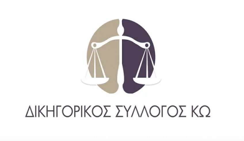 Ανακοίνωση Δικηγορικού Συλλόγου για δηλώσεις Πρωθυπουργού και δικηγόρου Κροατίας