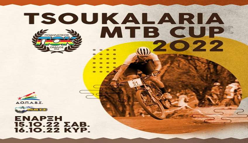 TSOUKALARIA MTB CUP 2022 από τον Ποδηλατικό Όμιλο Κω