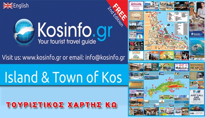 Συνεχίζεται η διανομή του τουριστικού χάρτη της Κω από την Kosinfo.gr