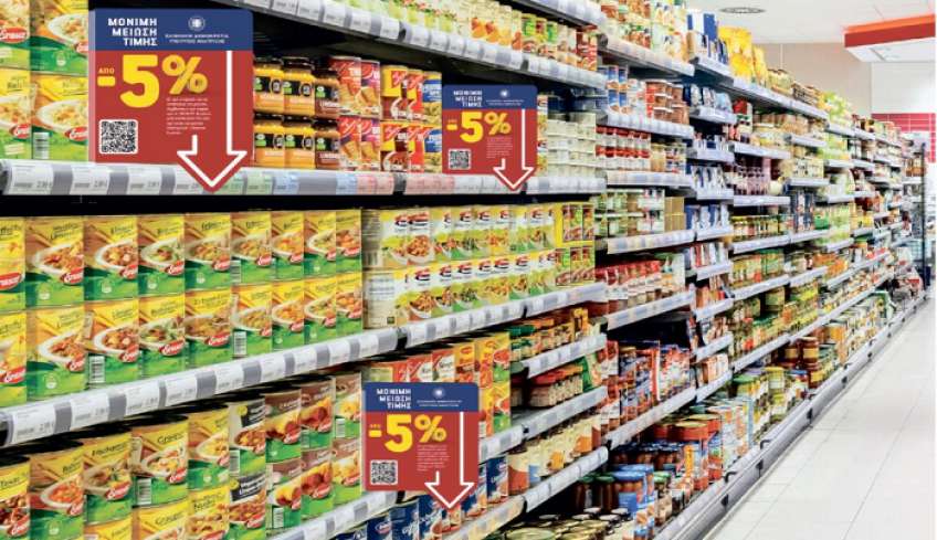Σούπερ μάρκετ: Από τη Δευτέρα στα ράφια η σήμανση για τα προϊόντα με έκπτωση 5%