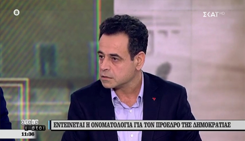 «Ν. Σαντορινιός: Όποιοι δεν θέλουν να είναι ξανά υποψήφιος ο κ. Παυλόπουλος, πρέπει να εξηγήσουν τους λόγους στον ελληνικό λαό»