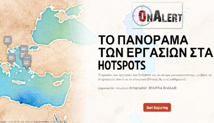 Hotspots: Δείτε πώς εξελίσσονται καθημερινά οι εργασίες μέσα από τον διαδραστικό χάρτη - INFOGRAFIC
