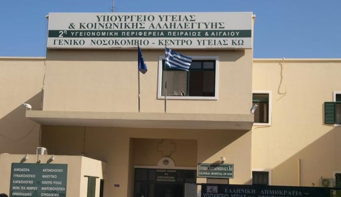 ΚΚΕ Κω: Προκλητικές &amp; αποπροσανατολιστικές οι δηλώσεις του τοπικού βουλευτή ΣΥΡΙΖΑ για νοσοκομείο Κω