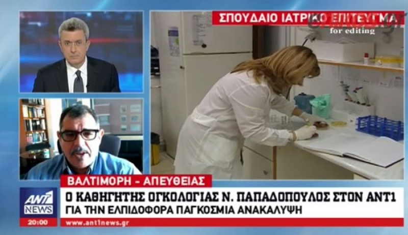 O Έλληνας ογκολόγος που ανακάλυψε το τεστ για τον καρκίνο στον ANT1 - ΒΙΝΤΕΟ