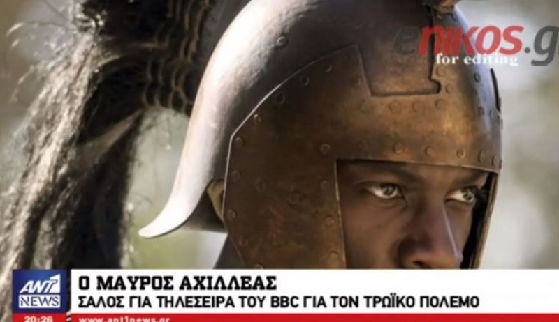 Ο μαύρος Αχιλλέας - Σάλο προκαλεί τηλεοπτική σειρά του BBC για την άλωση της Τροίας