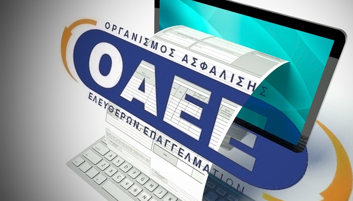Ανοιξε η αίτηση του ΟΑΕΕ για ρύθμιση οφειλών μέσω ίντερνετ