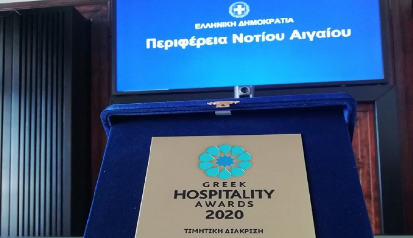 Στην Περιφέρεια Νοτίου Αιγαίου το βραβείο Τουρισμού “Best Greek Hospitality Region 2020”