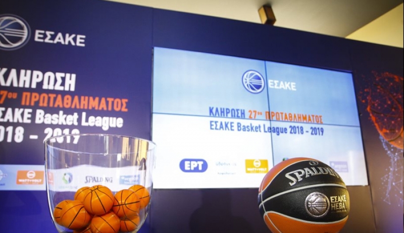 Κλήρωση Basket League: Την 6η αγωνιστική το Παναθηναϊκός-Ολυμπιακός