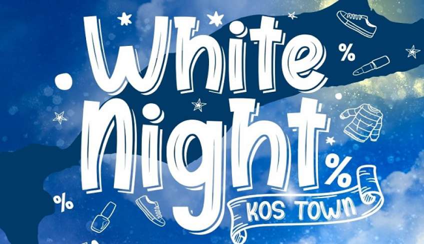 Λευκή νύκτα στις 27/09/2022 – Κάλεσμα προς τους Πολιτιστικούς και Χορευτικούς συλλόγους