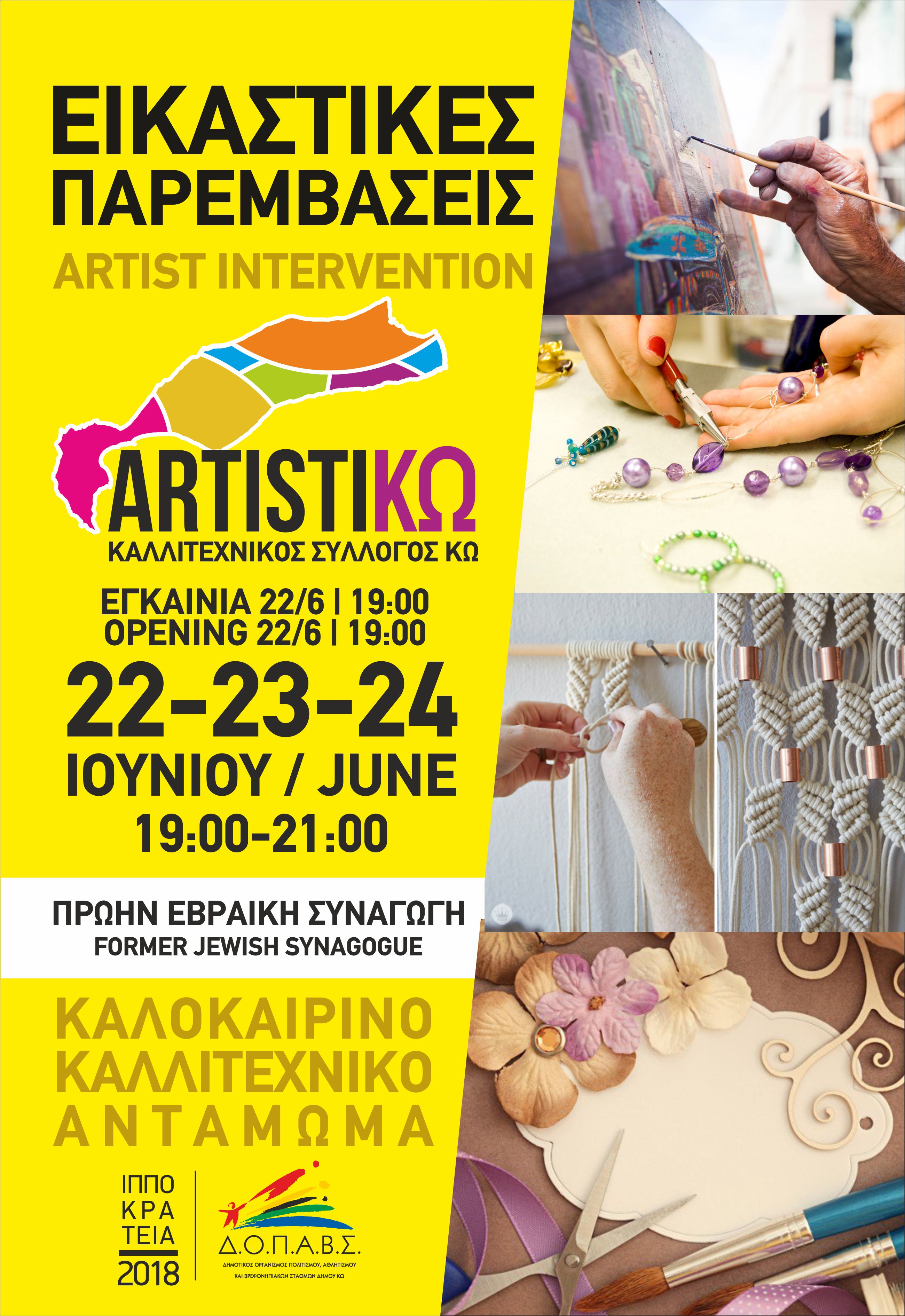 ARTISTIKO22