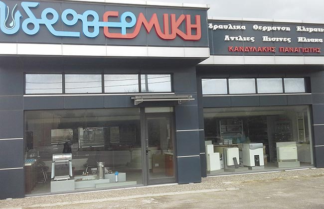 idrothermiki-1.jpg