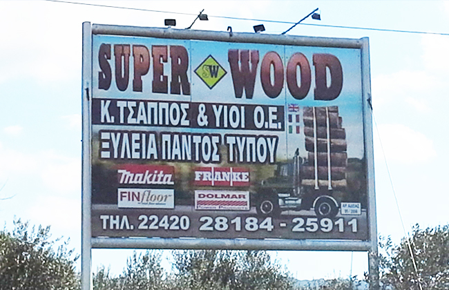 superwood-03.jpg