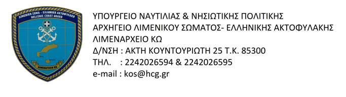 MIKROS_THIREOS.png