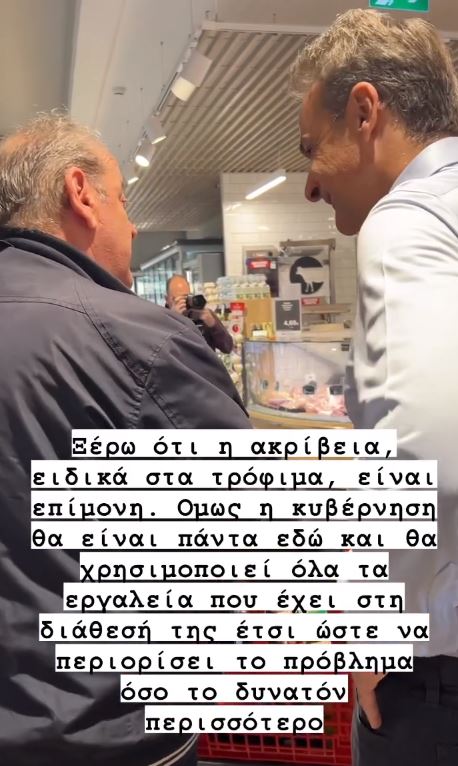 mitsotakis2.jpg