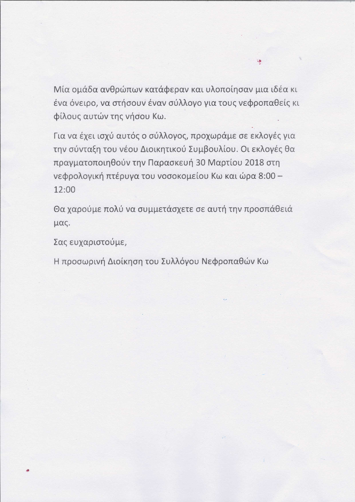 nefropaheis