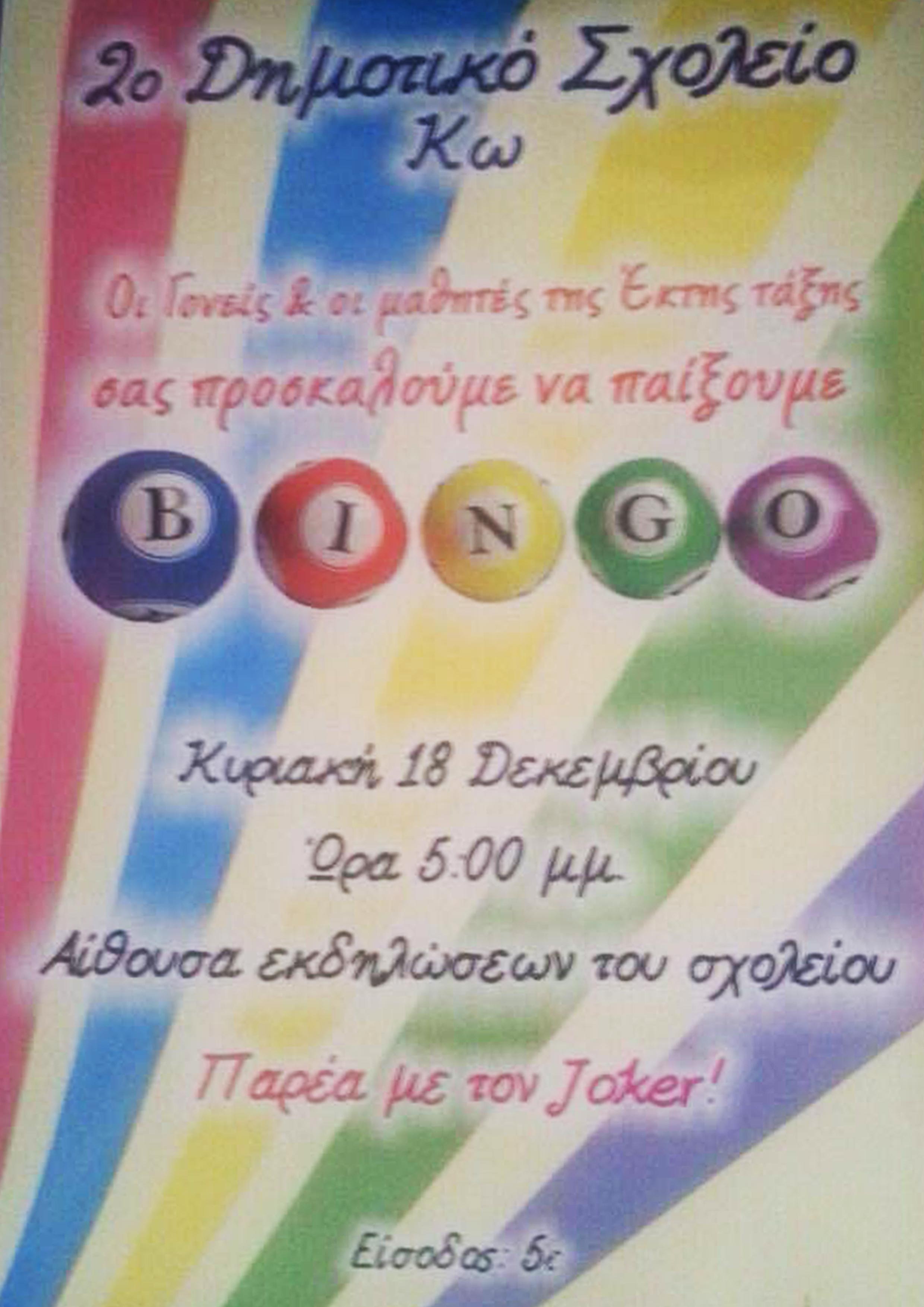 bingo-2o