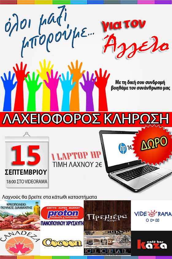 aggelos33