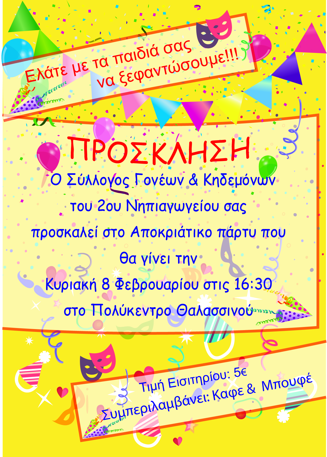 προσκ1