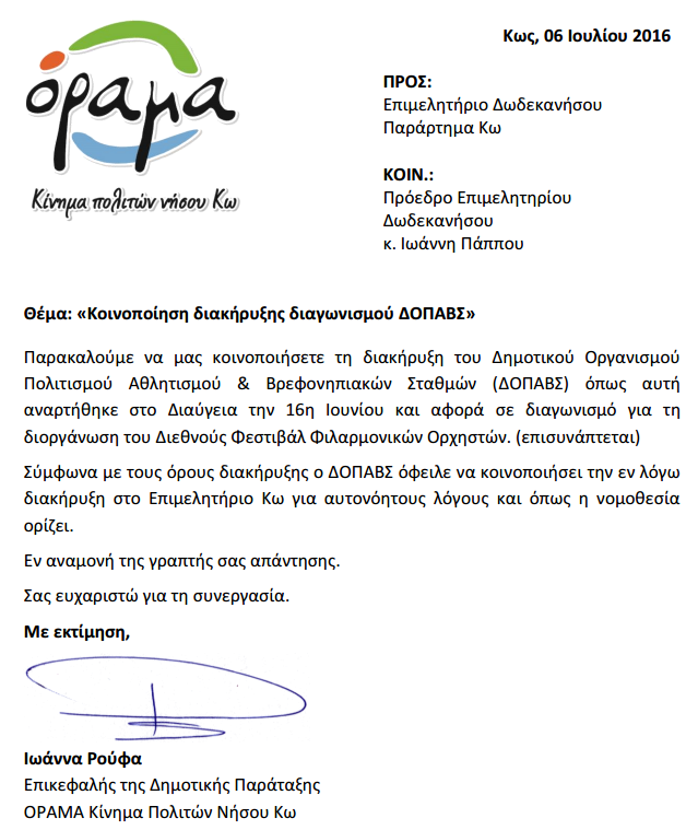 eggrafo1