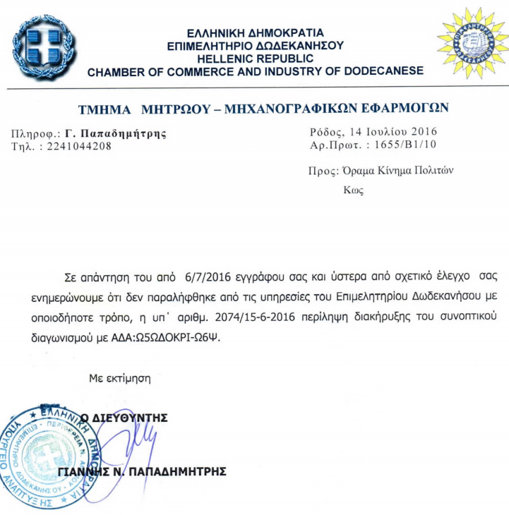 eggrafo2