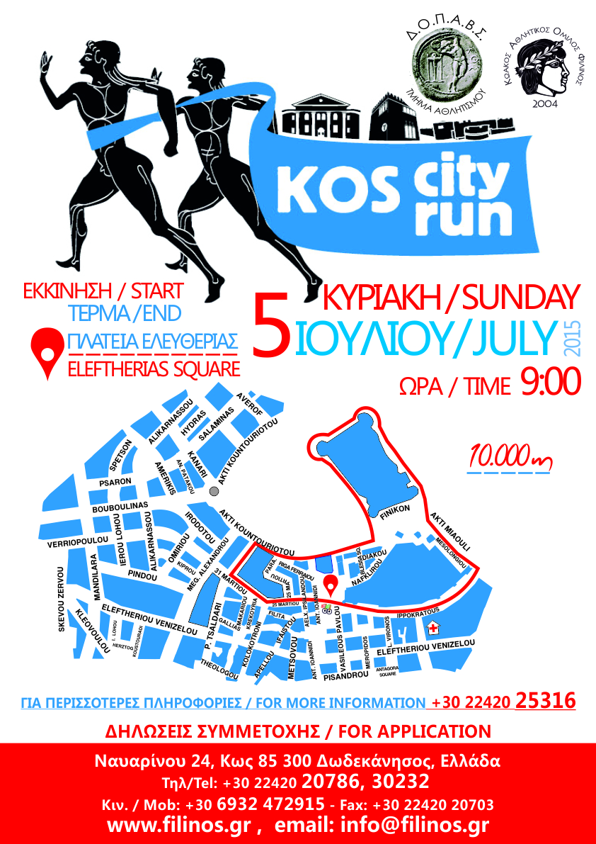 KOS CITY RUN final