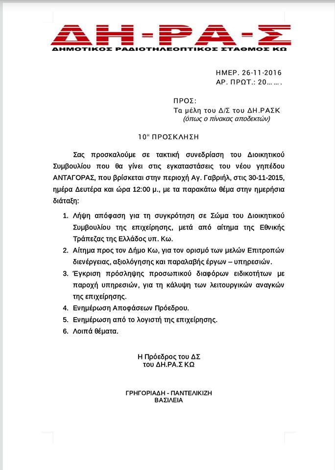 prosklisi