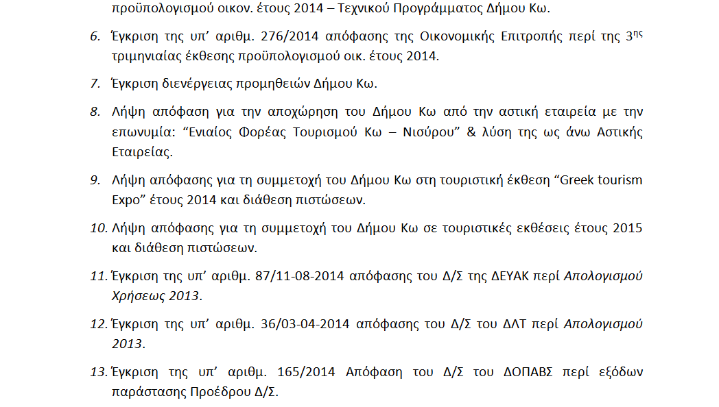 epitropi2
