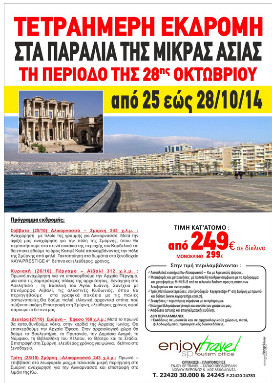 eksromes3
