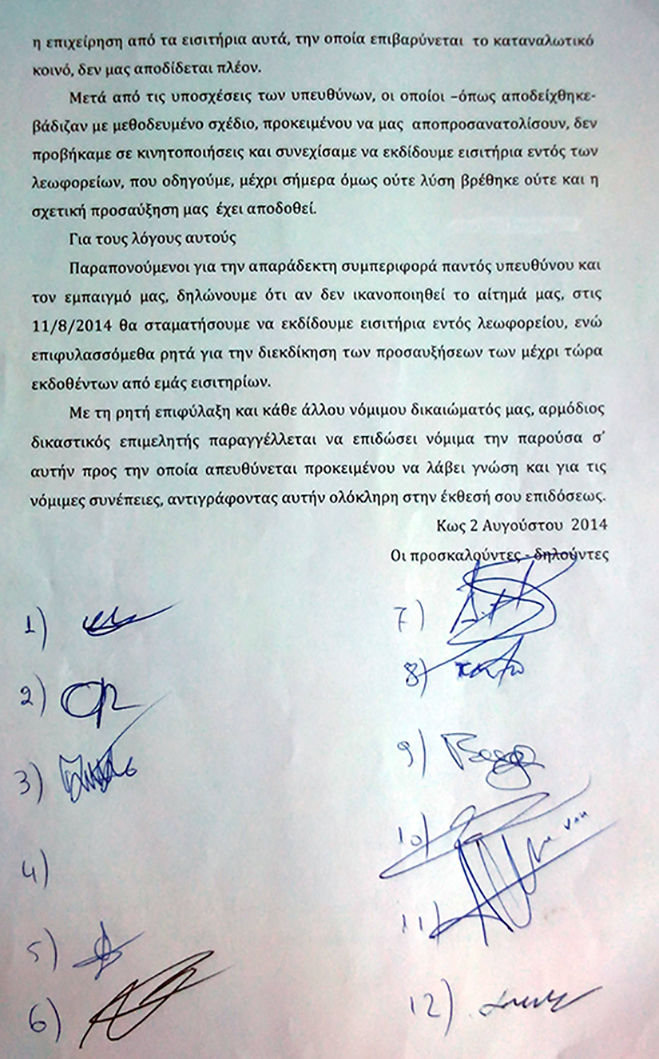 ekso2