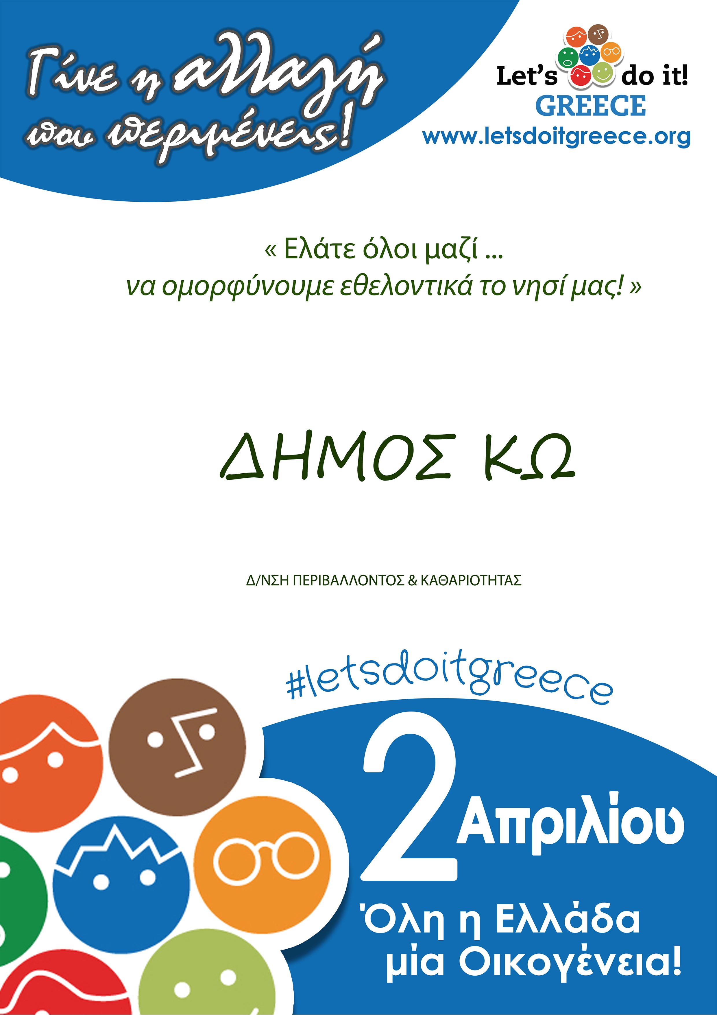 lets-do-it-kos