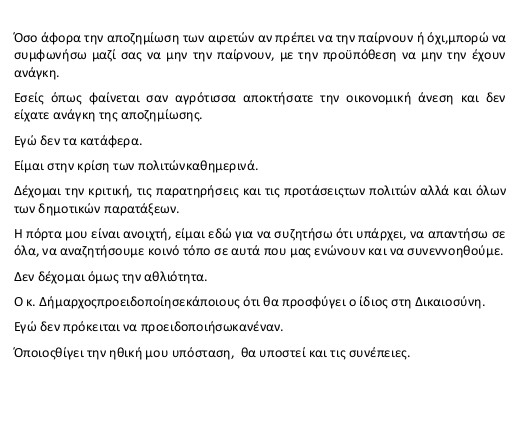 maragkos3