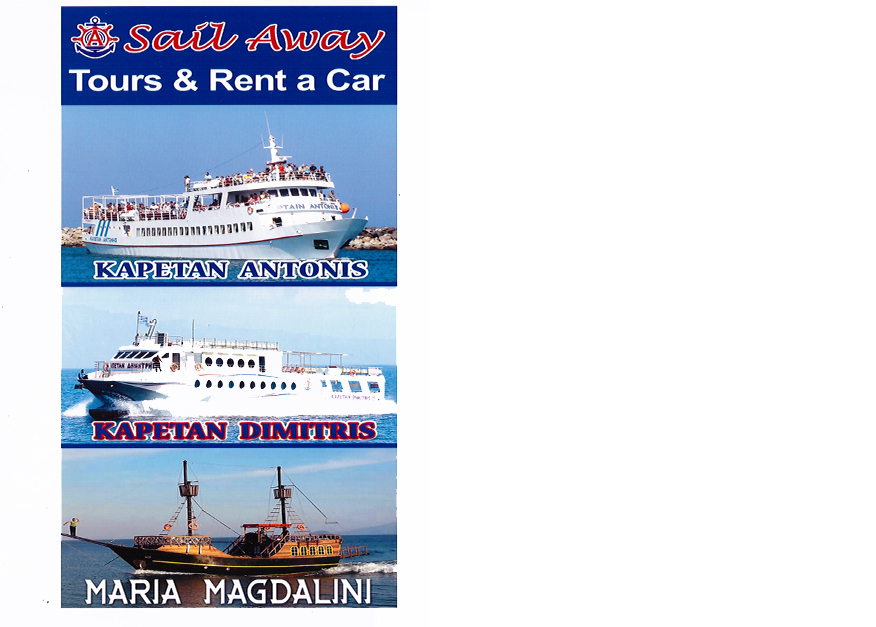 sail away2